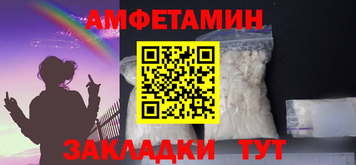 АМФЕТАМИН 97% Карачаевск