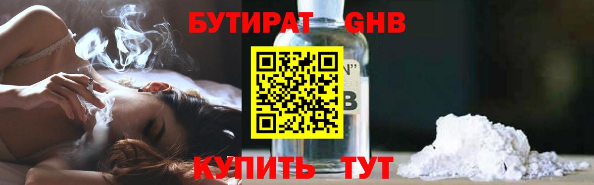 Карачаевск  БУТИРАТ вода  БУТИРАТ  Вход с VPN 