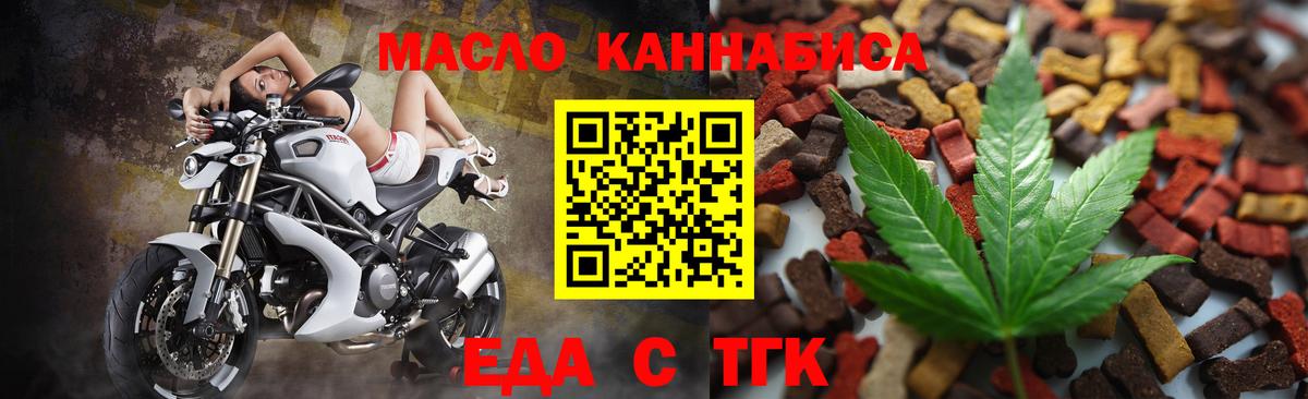 Карачаевск  Печенье с ТГК конопля  Вход с VPN 