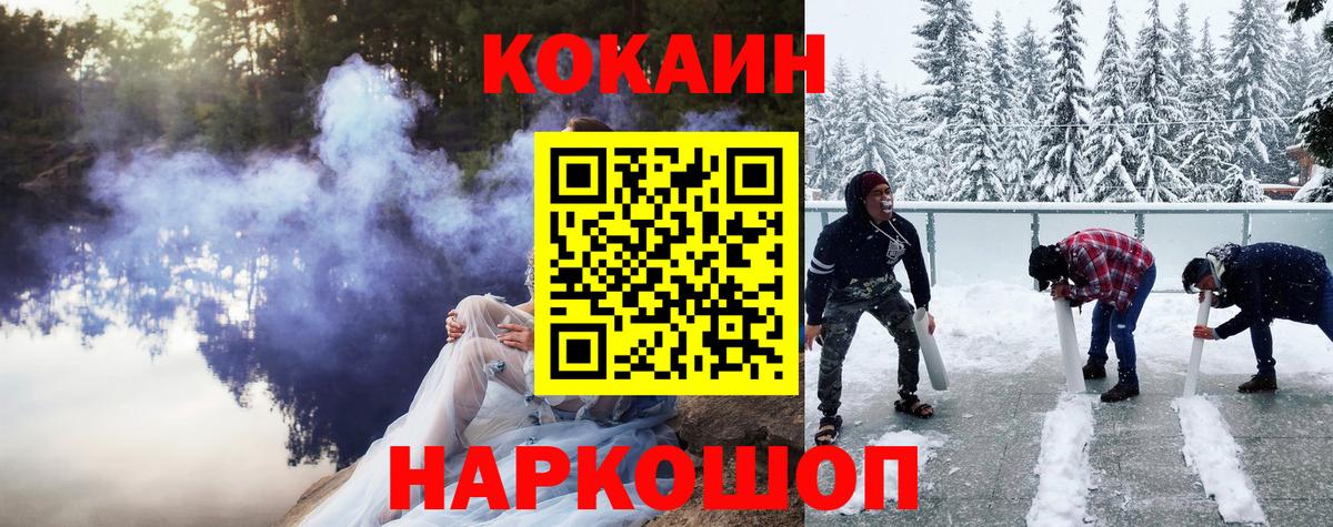 Cocaine  Вход с VPN  Карачаевск  Cocaine Перу  Кокаин Columbia 