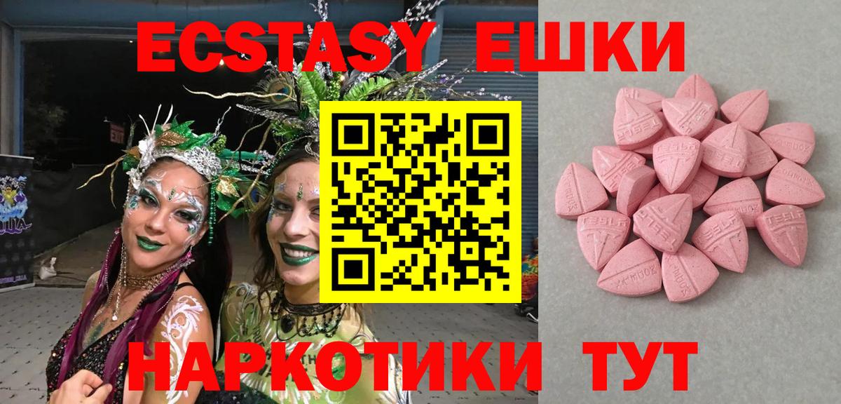 Экстази круглые  Экстази  Карачаевск  shop наркотические препараты  Вход с VPN 