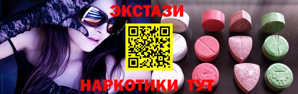Экстази диски Карачаевск
