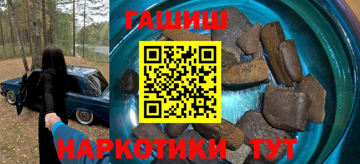 Карачаевск  ГАШ VHQ  ГАШИШ  Вход с VPN 