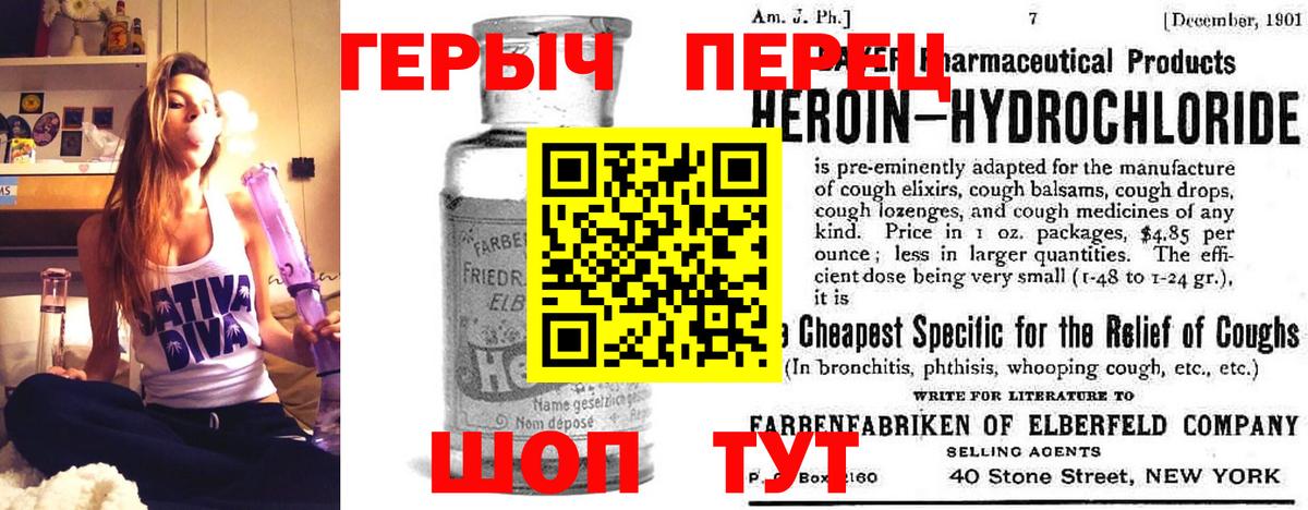 Героин VHQ Карачаевск