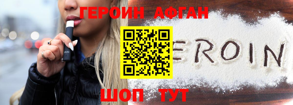 Карачаевск  Героин  Вход с VPN  Героин белый 