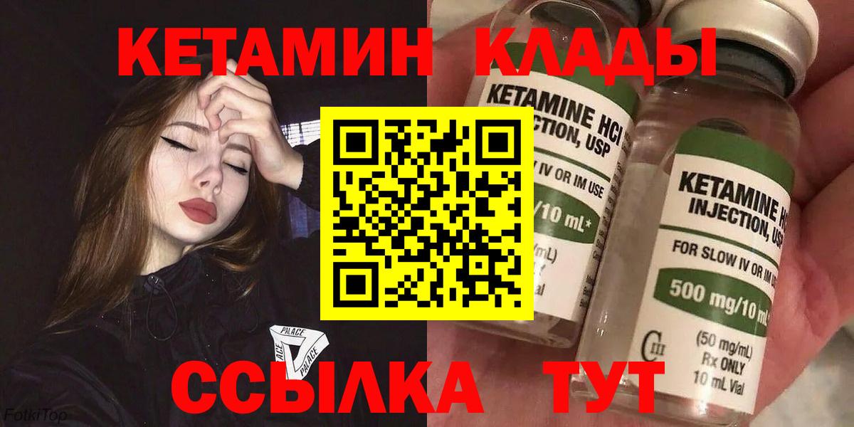 Карачаевск  Кетамин ketamine  Вход с VPN 