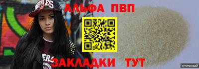 Альфа ПВП Берёзовский