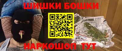марихуана Бийск