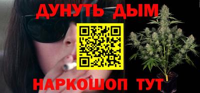 марихуана Бийск