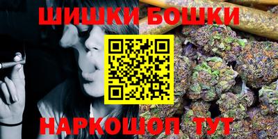 марихуана Бийск