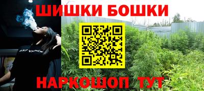 марихуана Бийск