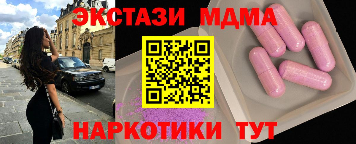МДМА Molly Карачаевск