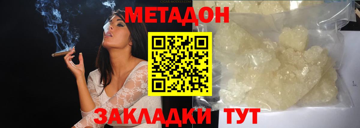 Метадон белоснежный  kraken   Карачаевск  Вход с VPN  МЕТАДОН кристалл 