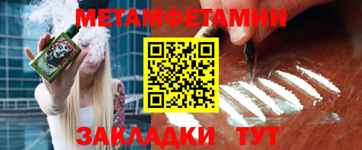 Карачаевск  Первитин мет  Первитин мет  Вход с VPN 