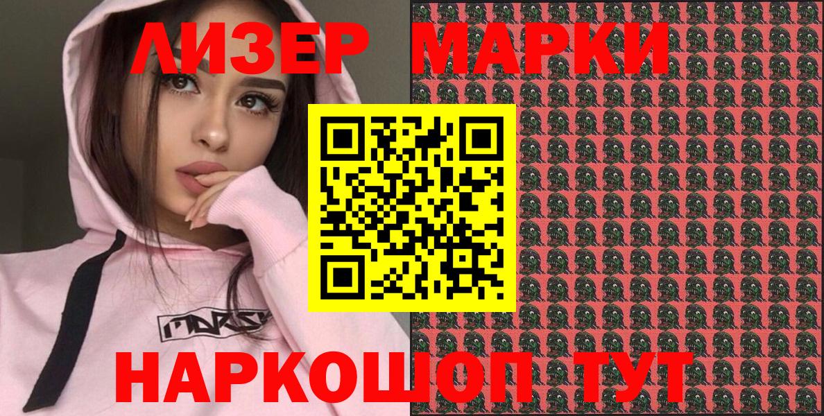 Наркотические марки 1,5мг Карачаевск