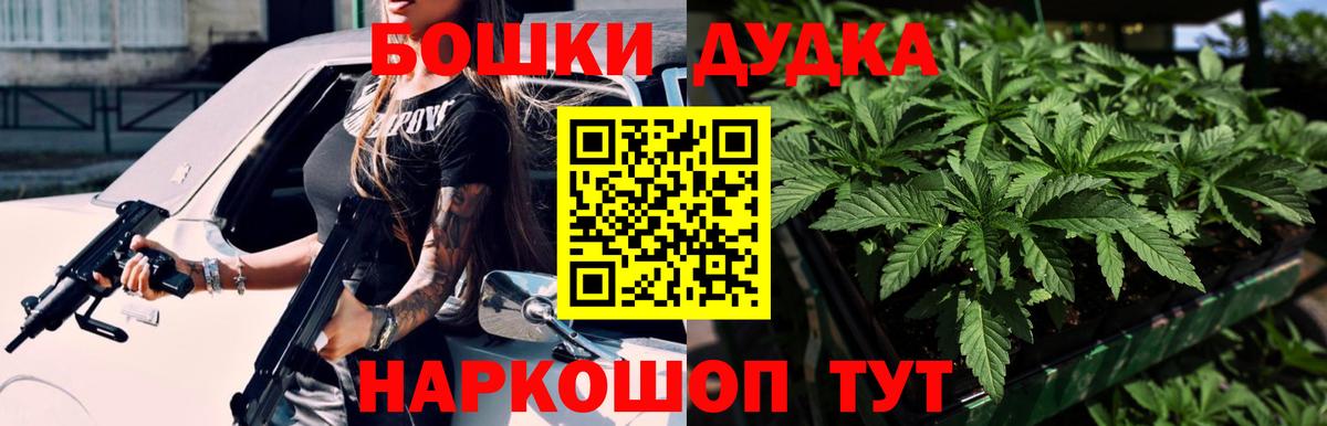 Канабис планчик  Бошки марихуана сатива  Карачаевск  Вход с VPN  Бошки Шишки THC 21% 